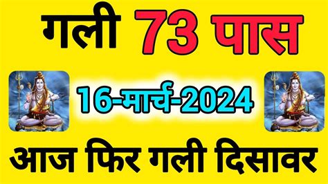Gali Desawar 16 May 2024 Satta .